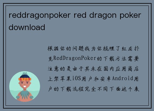 reddragonpoker red dragon poker download